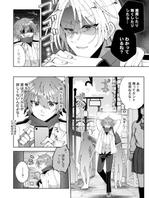 [P&I (キタハラ)] 魔法さえあれば国民的アイドルに悪戯し放題かよ_08_upnp