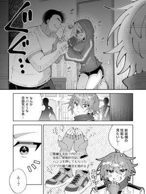 [P&I (キタハラ)] 魔法さえあれば国民的アイドルに悪戯し放題かよ_09_tbyt