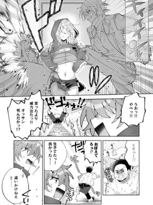 [P&I (キタハラ)] 魔法さえあれば国民的アイドルに悪戯し放題かよ_11_mare