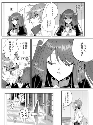 [P&I (キタハラ)] 魔法さえあれば国民的アイドルに悪戯し放題かよ_18_wwpt