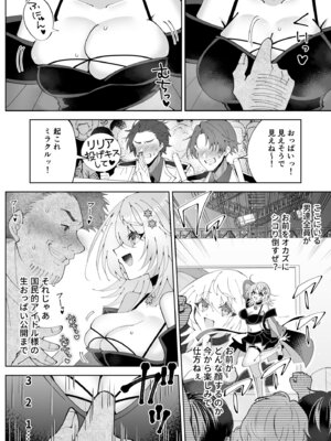 [P&I (キタハラ)] 魔法さえあれば国民的アイドルに悪戯し放題かよ_22_svnl