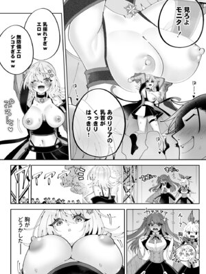 [P&I (キタハラ)] 魔法さえあれば国民的アイドルに悪戯し放題かよ_25_olod