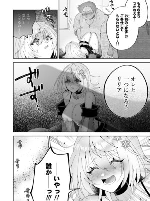 [P&I (キタハラ)] 魔法さえあれば国民的アイドルに悪戯し放題かよ_30_ehkv