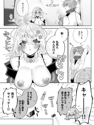 [P&I (キタハラ)] 魔法さえあれば国民的アイドルに悪戯し放題かよ_33_yoot