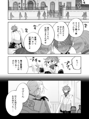 [P&I (キタハラ)] 魔法さえあれば国民的アイドルに悪戯し放題かよ_34_flia