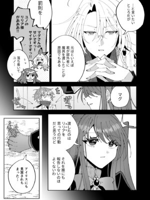 [P&I (キタハラ)] 魔法さえあれば国民的アイドルに悪戯し放題かよ_35_dhdd