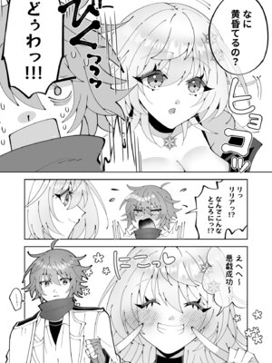 [P&I (キタハラ)] 魔法さえあれば国民的アイドルに悪戯し放題かよ_36_haua