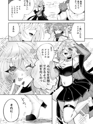 [P&I (キタハラ)] 魔法さえあれば国民的アイドルに悪戯し放題かよ_37_usvm