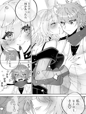 [P&I (キタハラ)] 魔法さえあれば国民的アイドルに悪戯し放題かよ_38_cxyc