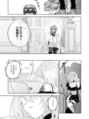 [P&I (キタハラ)] 魔法さえあれば国民的アイドルに悪戯し放題かよ_39_vigh