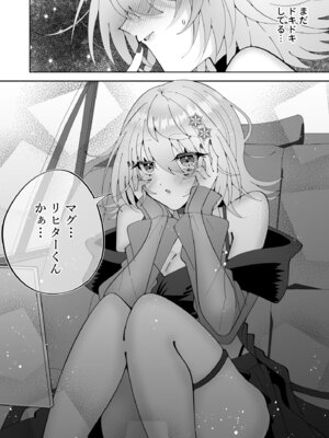 [P&I (キタハラ)] 魔法さえあれば国民的アイドルに悪戯し放題かよ_40_fipg