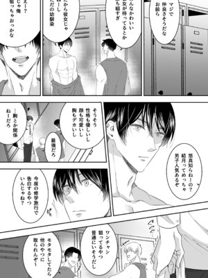 [P&I (桃花ねこ)] 修学旅行の夜クラスのアイドル酔わせておっぱいを生オカズにしてやったw_06_urrj