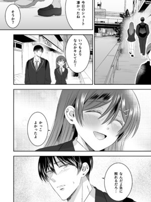 [P&I (桃花ねこ)] 修学旅行の夜クラスのアイドル酔わせておっぱいを生オカズにしてやったw_07_xyth