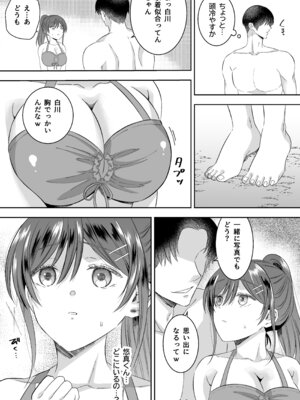 [P&I (桃花ねこ)] 修学旅行の夜クラスのアイドル酔わせておっぱいを生オカズにしてやったw_10_ikyh