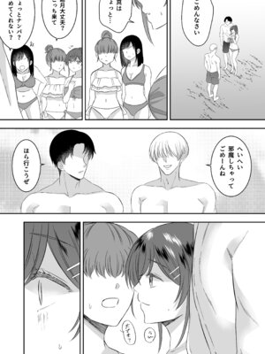 [P&I (桃花ねこ)] 修学旅行の夜クラスのアイドル酔わせておっぱいを生オカズにしてやったw_11_bxuj