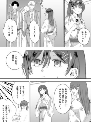 [P&I (桃花ねこ)] 修学旅行の夜クラスのアイドル酔わせておっぱいを生オカズにしてやったw_15_prpi