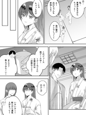 [P&I (桃花ねこ)] 修学旅行の夜クラスのアイドル酔わせておっぱいを生オカズにしてやったw_16_xpbw