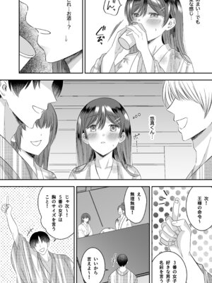 [P&I (桃花ねこ)] 修学旅行の夜クラスのアイドル酔わせておっぱいを生オカズにしてやったw_17_gene