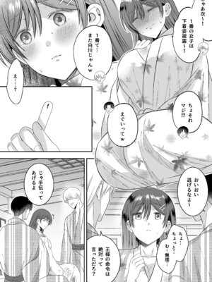 [P&I (桃花ねこ)] 修学旅行の夜クラスのアイドル酔わせておっぱいを生オカズにしてやったw_19_mjfb