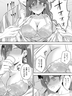 [P&I (桃花ねこ)] 修学旅行の夜クラスのアイドル酔わせておっぱいを生オカズにしてやったw_20_ilbl