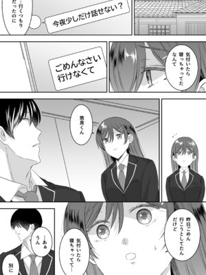 [P&I (桃花ねこ)] 修学旅行の夜クラスのアイドル酔わせておっぱいを生オカズにしてやったw_27_vtmg