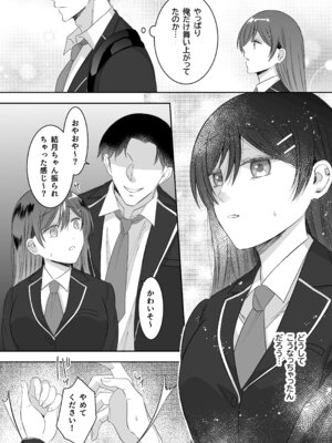 [P&I (桃花ねこ)] 修学旅行の夜クラスのアイドル酔わせておっぱいを生オカズにしてやったw_28_gdyk