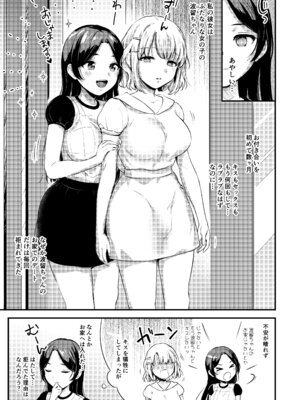 [macdoll (士嬢マコ)] ふたなり姉妹とつむぎちゃん [DL版]_05_axbi