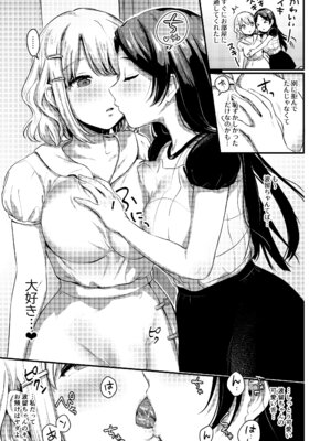 [macdoll (士嬢マコ)] ふたなり姉妹とつむぎちゃん [DL版]_07_ftys