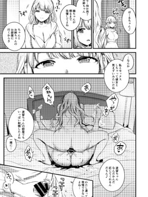 [macdoll (士嬢マコ)] ふたなり姉妹とつむぎちゃん [DL版]_09_slcw