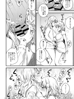 [macdoll (士嬢マコ)] ふたなり姉妹とつむぎちゃん [DL版]_10_kjdp