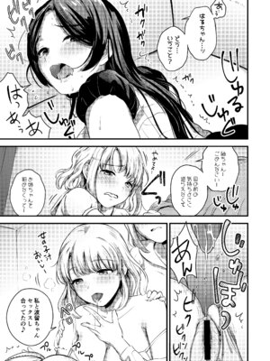 [macdoll (士嬢マコ)] ふたなり姉妹とつむぎちゃん [DL版]_13_tnnq