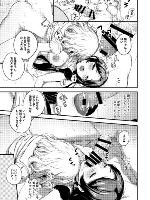 [macdoll (士嬢マコ)] ふたなり姉妹とつむぎちゃん [DL版]_27_jfxt