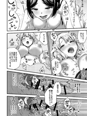 [macdoll (士嬢マコ)] ふたなり姉妹とつむぎちゃん [DL版]_30_mrtr