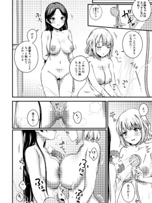 [macdoll (士嬢マコ)] ふたなり姉妹とつむぎちゃん [DL版]_32_ycms