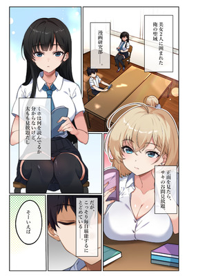 [かんだ娘。] 気持ちイイのが気になる年頃です。_02_bfai