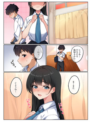 [かんだ娘。] 気持ちイイのが気になる年頃です。_16_urmc