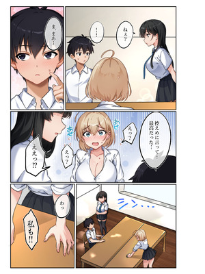 [かんだ娘。] 気持ちイイのが気になる年頃です。_18_fsvw