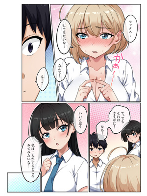 [かんだ娘。] 気持ちイイのが気になる年頃です。_19_dwul