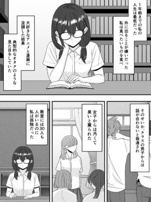 [くろねこ（NTR専門）] 【NTR】快楽堕ちー寝取られた隠れ美人_04_half