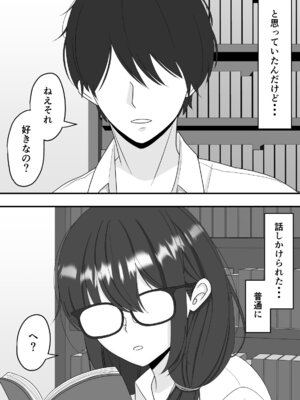 [くろねこ（NTR専門）] 【NTR】快楽堕ちー寝取られた隠れ美人_06_wxbt