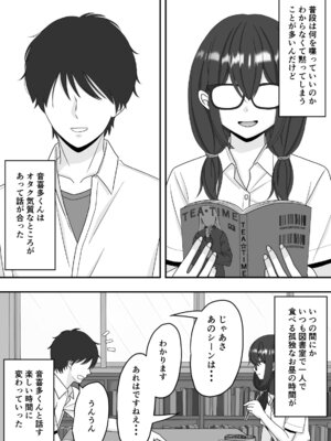 [くろねこ（NTR専門）] 【NTR】快楽堕ちー寝取られた隠れ美人_08_ilvf