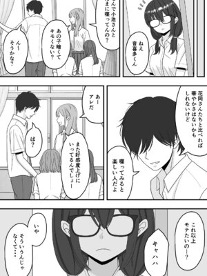 [くろねこ（NTR専門）] 【NTR】快楽堕ちー寝取られた隠れ美人_09_dlwg