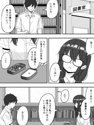 [くろねこ（NTR専門）] 【NTR】快楽堕ちー寝取られた隠れ美人_10_hvty