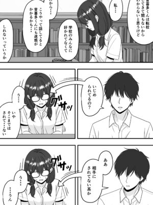 [くろねこ（NTR専門）] 【NTR】快楽堕ちー寝取られた隠れ美人_11_jngm