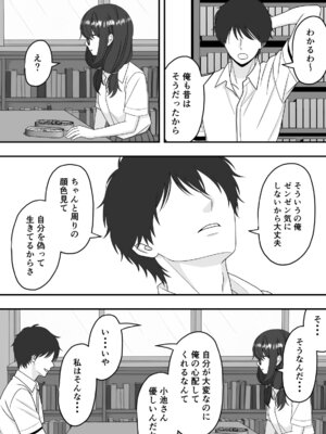 [くろねこ（NTR専門）] 【NTR】快楽堕ちー寝取られた隠れ美人_12_ltgt