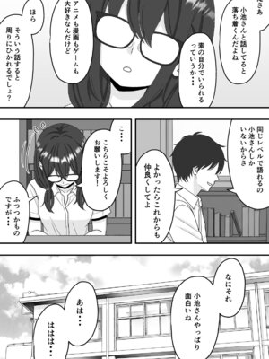 [くろねこ（NTR専門）] 【NTR】快楽堕ちー寝取られた隠れ美人_13_calo