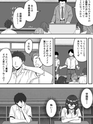 [くろねこ（NTR専門）] 【NTR】快楽堕ちー寝取られた隠れ美人_14_xgng