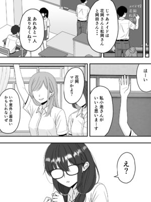 [くろねこ（NTR専門）] 【NTR】快楽堕ちー寝取られた隠れ美人_15_tcmd