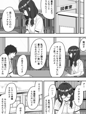[くろねこ（NTR専門）] 【NTR】快楽堕ちー寝取られた隠れ美人_17_rlxf