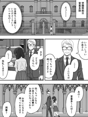 [くろねこ（NTR専門）] 【NTR】快楽堕ちー寝取られた隠れ美人_18_owcj